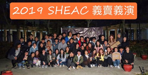 The Stanley Ho East Asia College (SHEAC) holds the fifth charity sales and charity show