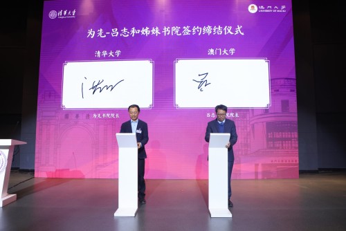 UM Lui Che Woo College and Tsinghua Weixian College become sister colleges