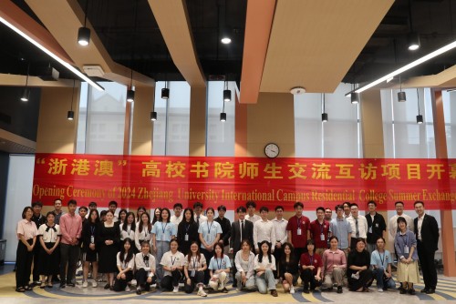 CKYC, MLC participate in Zhejiang-Hong Kong-Macao university residential college exchange programme