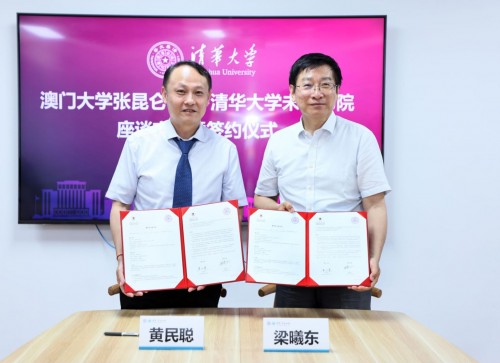 CKLC, Weiyang College of Tsinghua University sign MOU